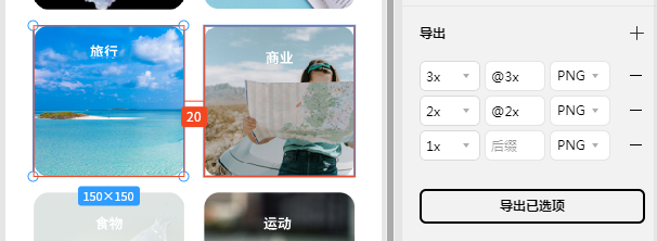 标注切图